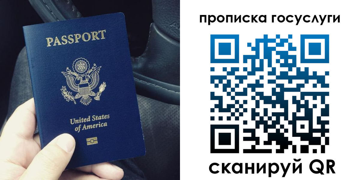прописка для школы в Зарайске