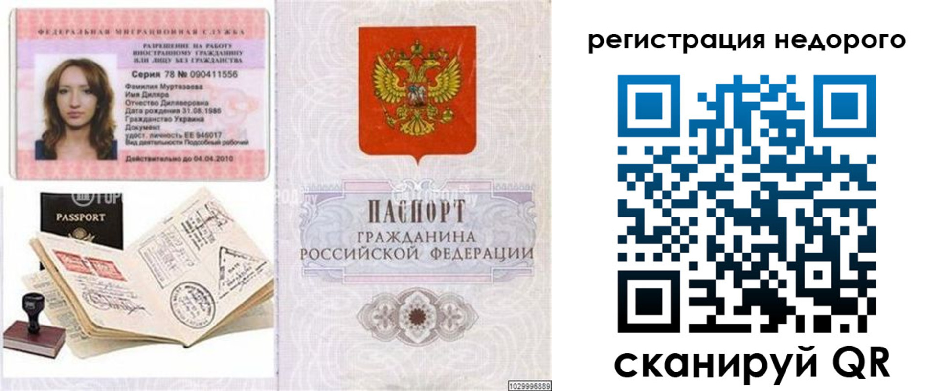 временная регистрация адрес в Зарайске